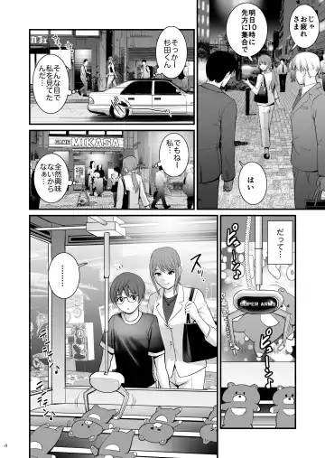 [Saigado] Netsu-Jo deux Fhentai - Page 4