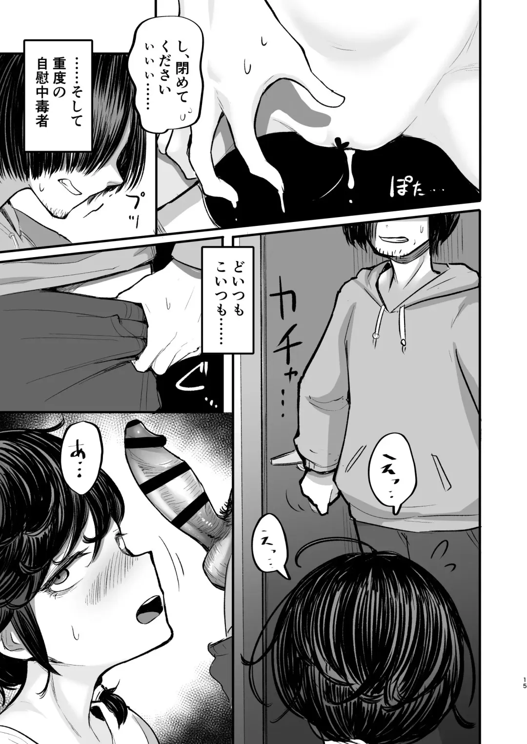 [Nada Shio] Saikōsaiakuterasuhausu Kasu no danjo ga 6 hito itara sekkusu shika shinai Fhentai - Page 15