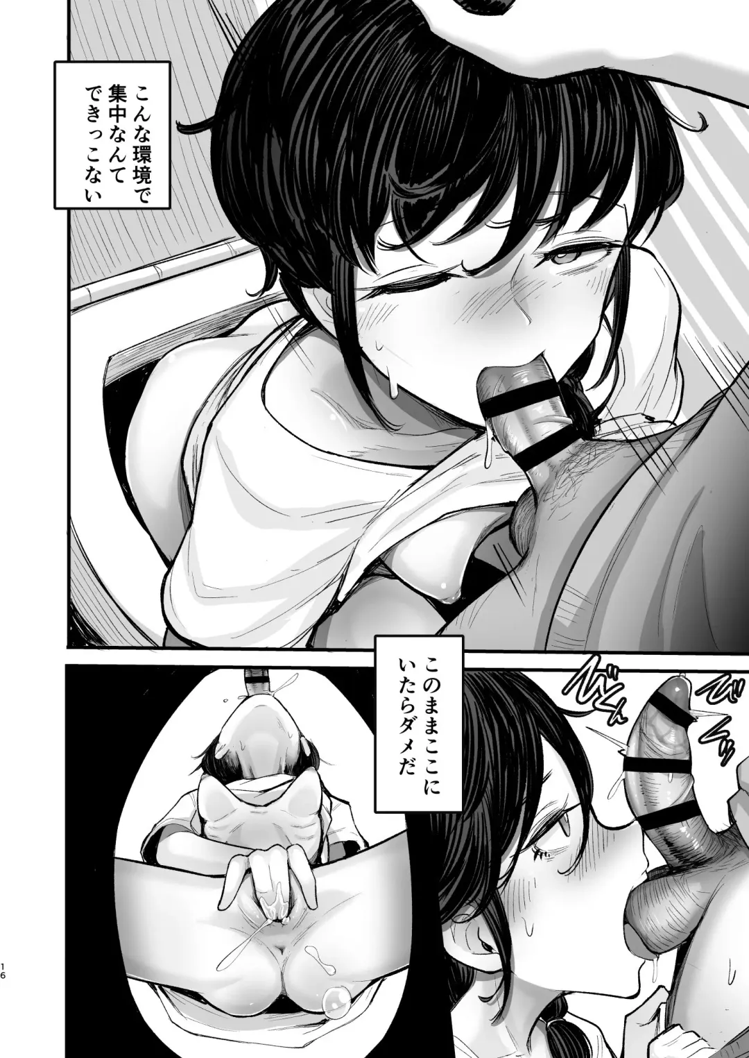[Nada Shio] Saikōsaiakuterasuhausu Kasu no danjo ga 6 hito itara sekkusu shika shinai Fhentai - Page 16