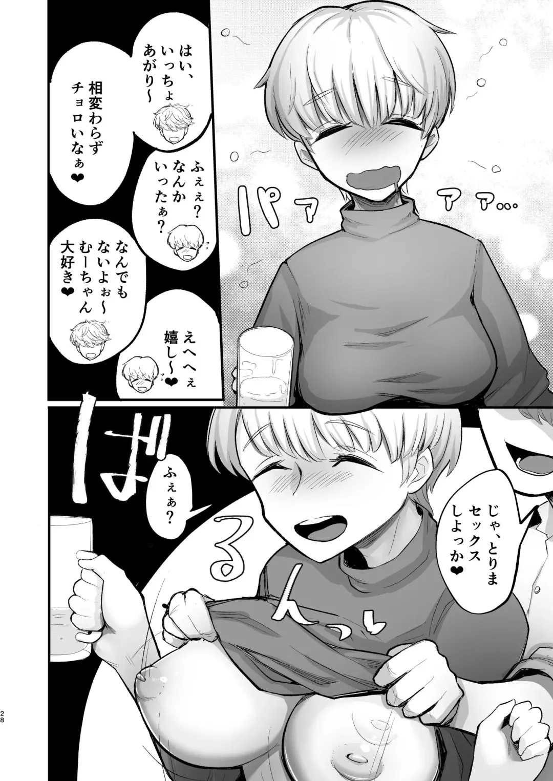 [Nada Shio] Saikōsaiakuterasuhausu Kasu no danjo ga 6 hito itara sekkusu shika shinai Fhentai - Page 28