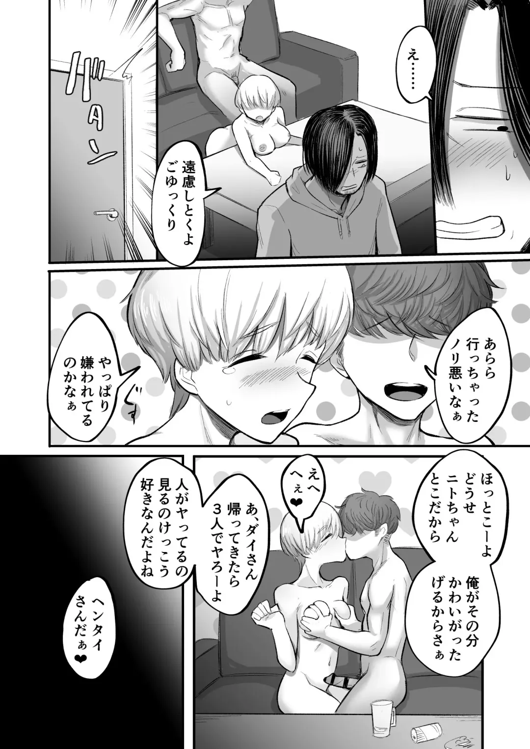 [Nada Shio] Saikōsaiakuterasuhausu Kasu no danjo ga 6 hito itara sekkusu shika shinai Fhentai - Page 38