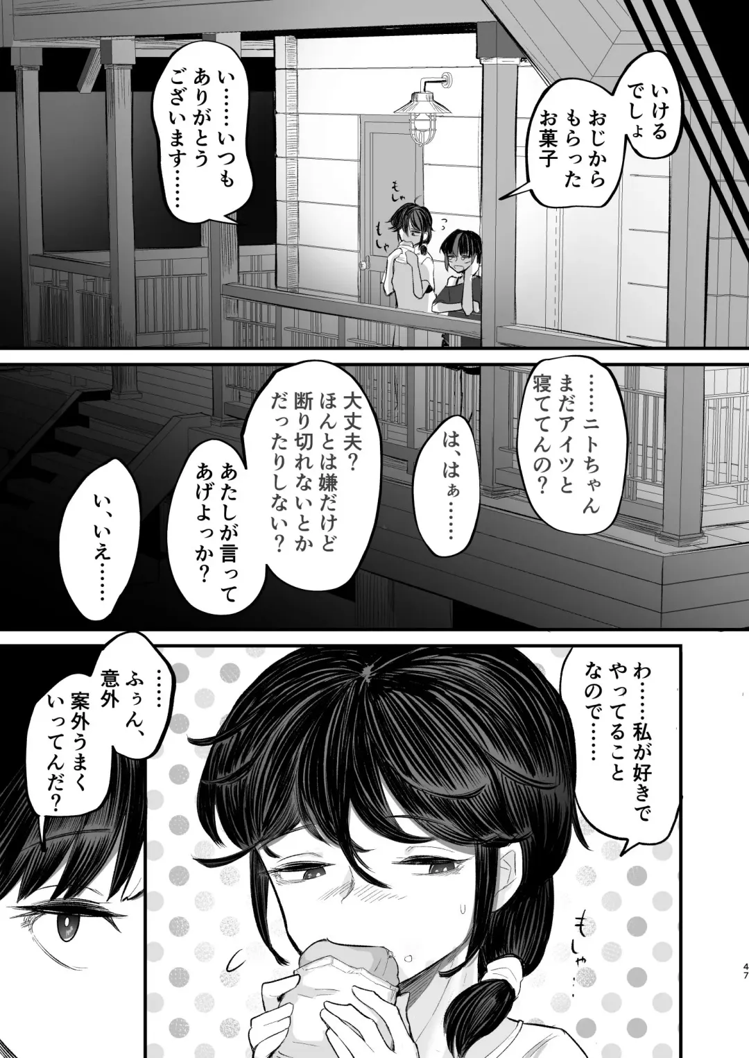 [Nada Shio] Saikōsaiakuterasuhausu Kasu no danjo ga 6 hito itara sekkusu shika shinai Fhentai - Page 47