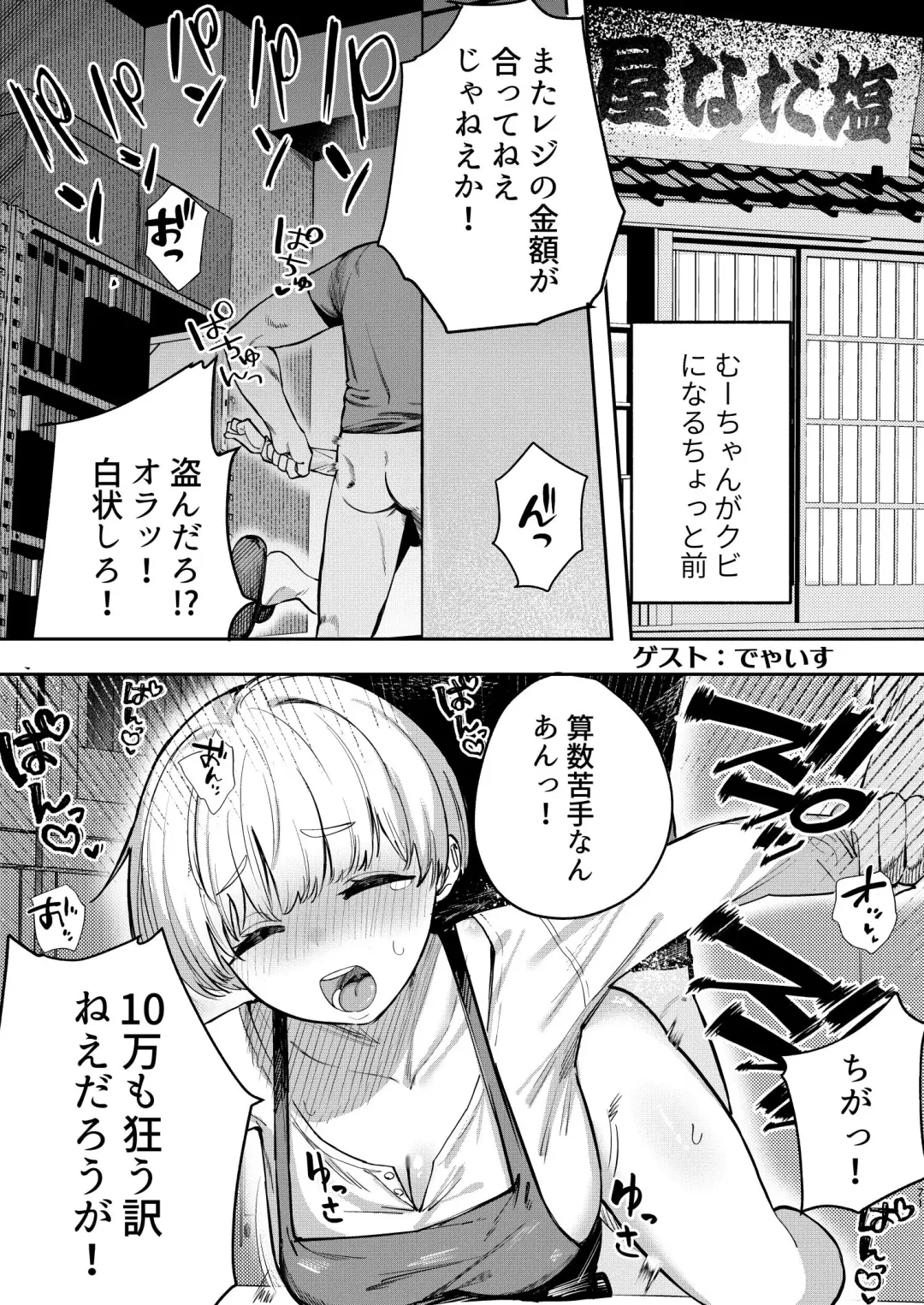 [Nada Shio] Saikōsaiakuterasuhausu Kasu no danjo ga 6 hito itara sekkusu shika shinai Fhentai - Page 71