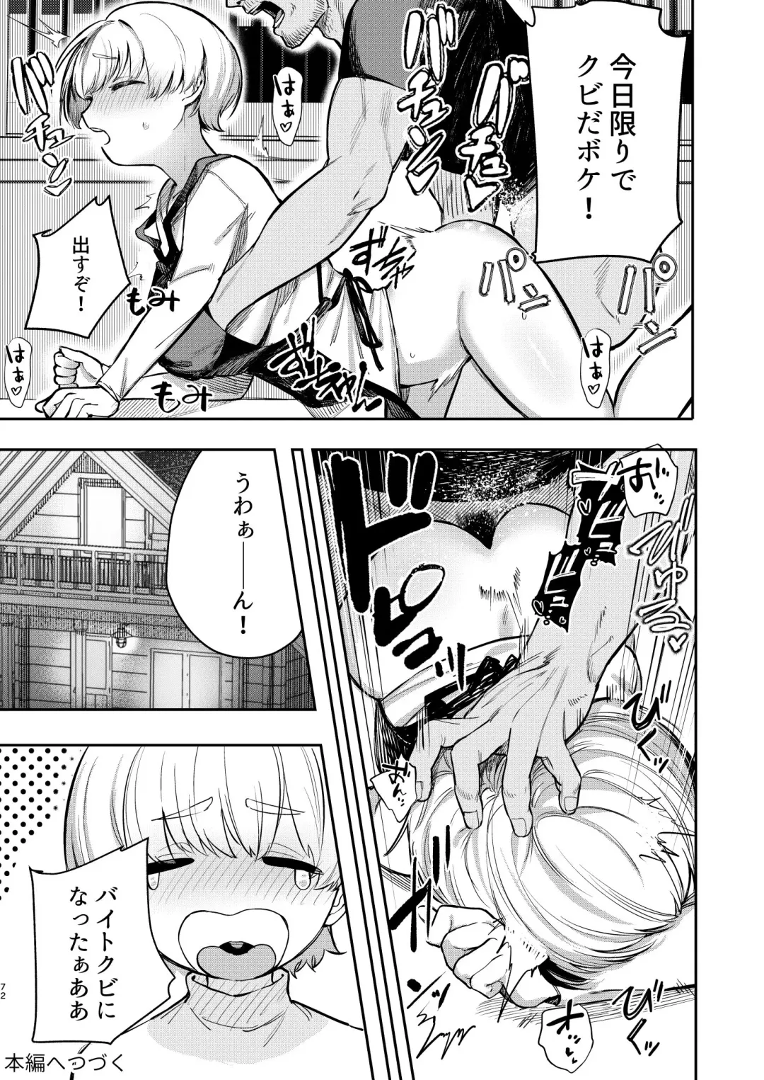 [Nada Shio] Saikōsaiakuterasuhausu Kasu no danjo ga 6 hito itara sekkusu shika shinai Fhentai - Page 72