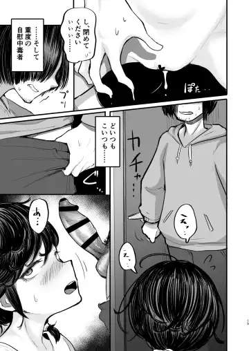 [Nada Shio] Saikōsaiakuterasuhausu Kasu no danjo ga 6 hito itara sekkusu shika shinai Fhentai - Page 15