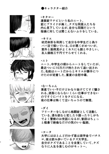 [Nada Shio] Saikōsaiakuterasuhausu Kasu no danjo ga 6 hito itara sekkusu shika shinai Fhentai - Page 2