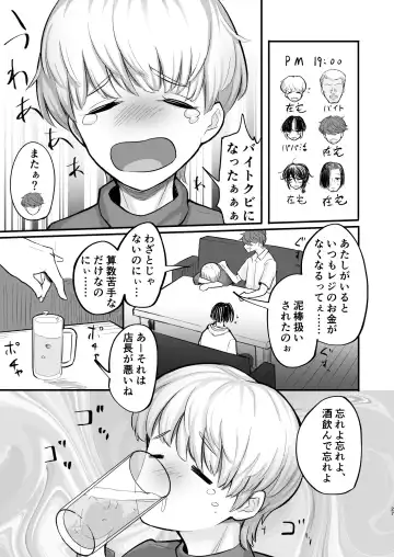 [Nada Shio] Saikōsaiakuterasuhausu Kasu no danjo ga 6 hito itara sekkusu shika shinai Fhentai - Page 27