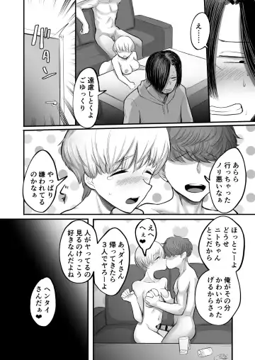 [Nada Shio] Saikōsaiakuterasuhausu Kasu no danjo ga 6 hito itara sekkusu shika shinai Fhentai - Page 38