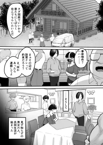[Nada Shio] Saikōsaiakuterasuhausu Kasu no danjo ga 6 hito itara sekkusu shika shinai Fhentai - Page 4