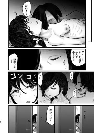 [Nada Shio] Saikōsaiakuterasuhausu Kasu no danjo ga 6 hito itara sekkusu shika shinai Fhentai - Page 46