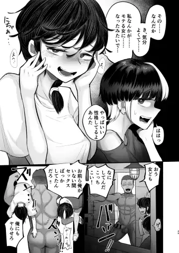 [Nada Shio] Saikōsaiakuterasuhausu Kasu no danjo ga 6 hito itara sekkusu shika shinai Fhentai - Page 49