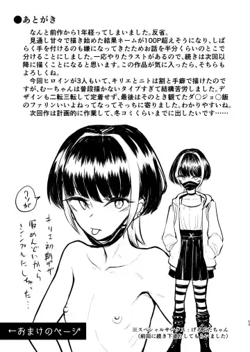 [Nada Shio] Saikōsaiakuterasuhausu Kasu no danjo ga 6 hito itara sekkusu shika shinai Fhentai - Page 53