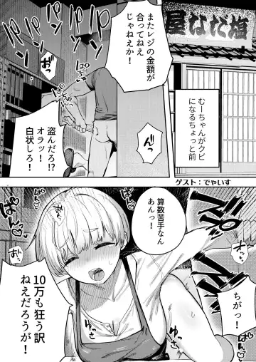 [Nada Shio] Saikōsaiakuterasuhausu Kasu no danjo ga 6 hito itara sekkusu shika shinai Fhentai - Page 71