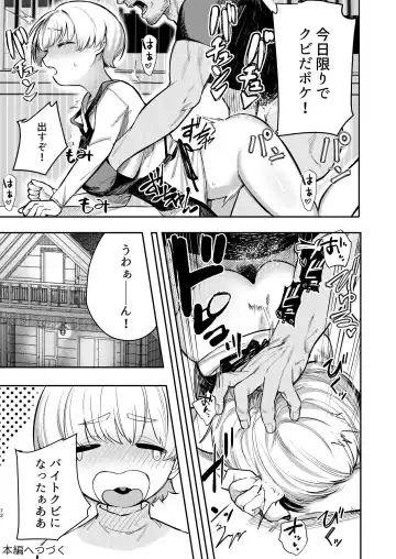 [Nada Shio] Saikōsaiakuterasuhausu Kasu no danjo ga 6 hito itara sekkusu shika shinai Fhentai - Page 72