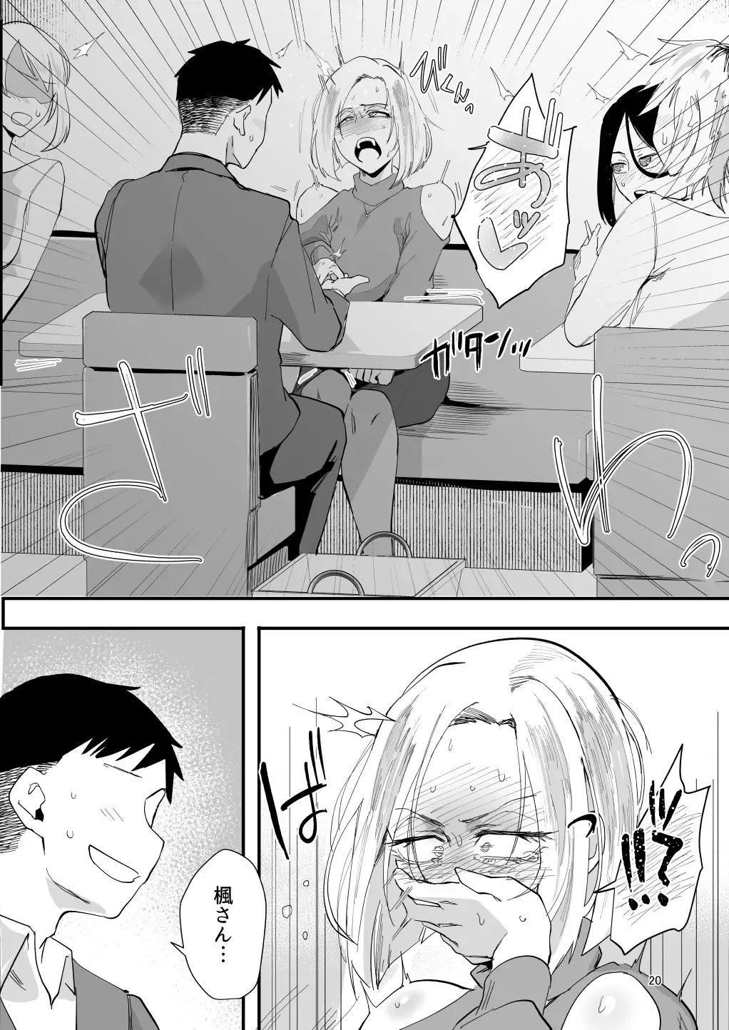 [Orita] Atashi de…. Fhentai - Page 17