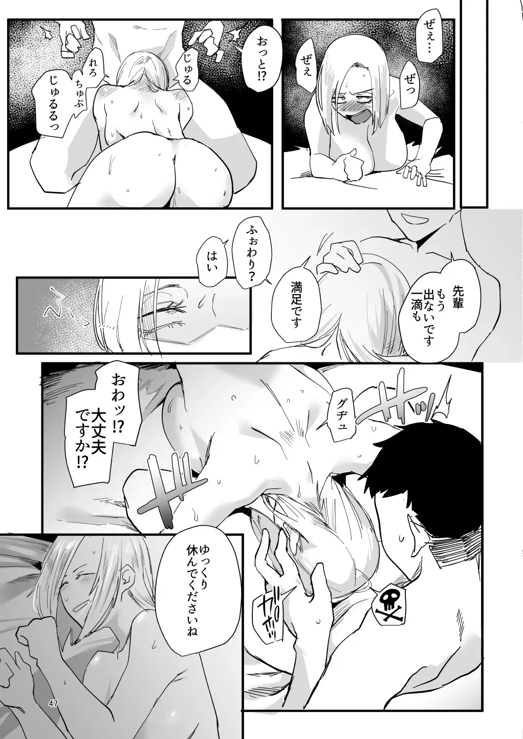 [Orita] Atashi de…. Fhentai - Page 44