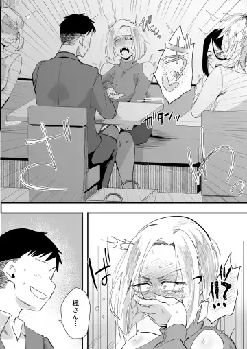 [Orita] Atashi de…. Fhentai - Page 17
