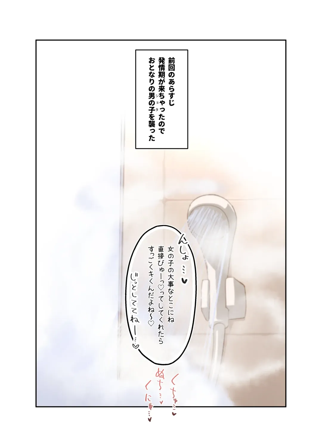 [Osatou] Nekomata Onee-chan wa Hatsujouki! Kouhen Fhentai - Page 3