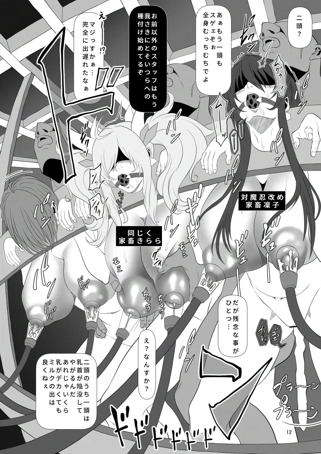 [Kairaku Namakikurage] Welcome to Taimanin Livestock Farm Island!! Fhentai - Page 12