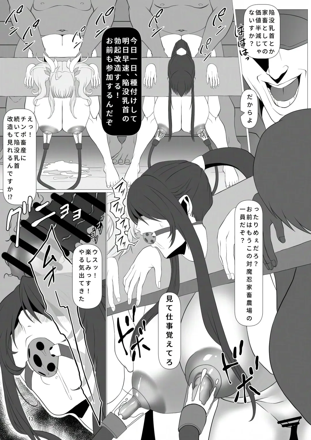 [Kairaku Namakikurage] Welcome to Taimanin Livestock Farm Island!! Fhentai - Page 13