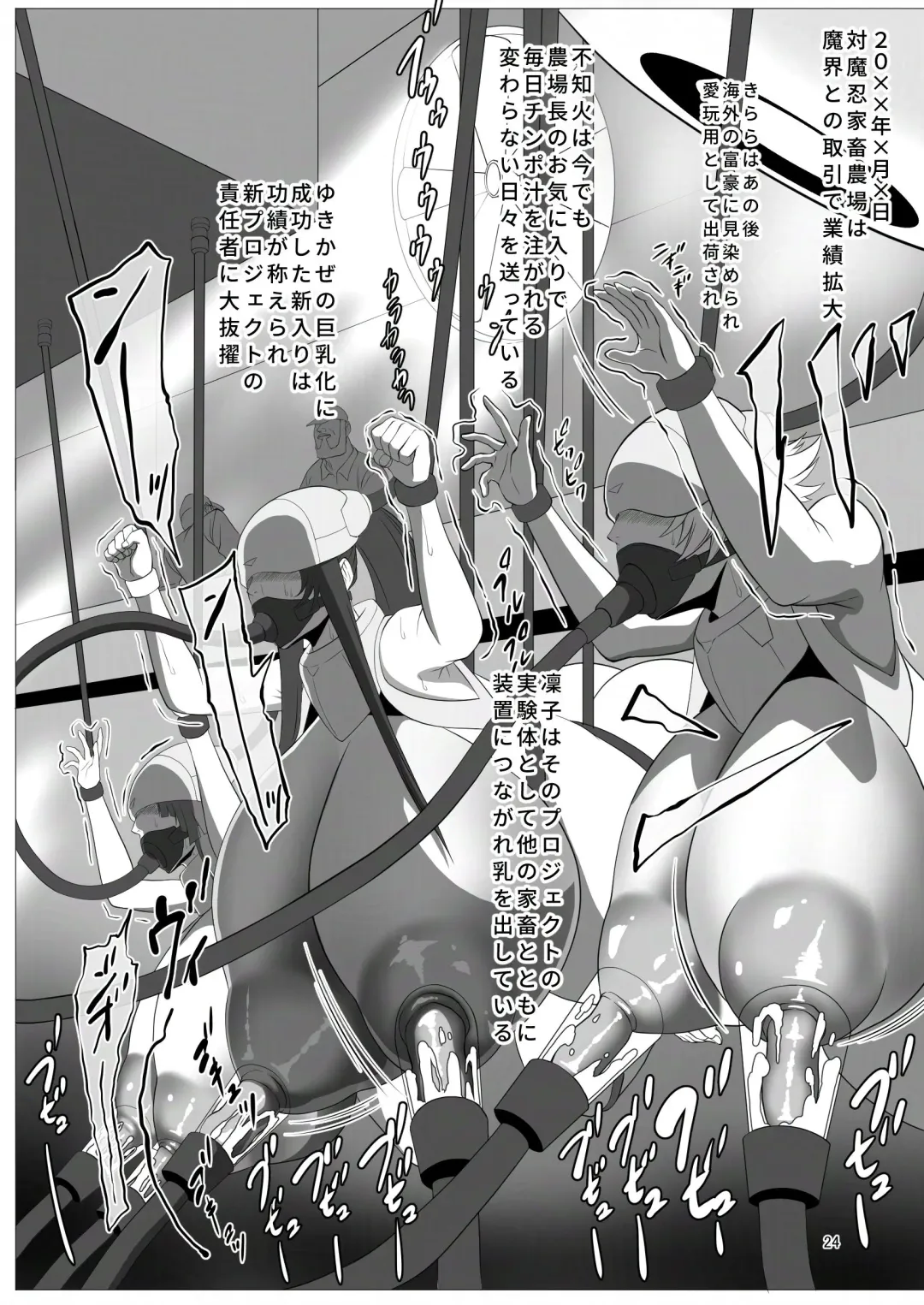 [Kairaku Namakikurage] Welcome to Taimanin Livestock Farm Island!! Fhentai - Page 24