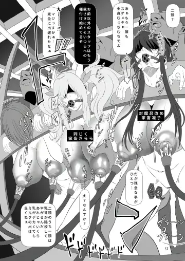 [Kairaku Namakikurage] Welcome to Taimanin Livestock Farm Island!! Fhentai - Page 12