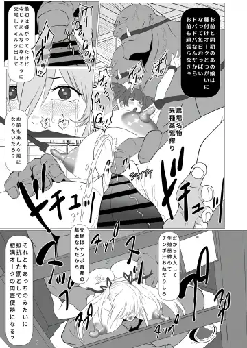[Kairaku Namakikurage] Welcome to Taimanin Livestock Farm Island!! Fhentai - Page 9