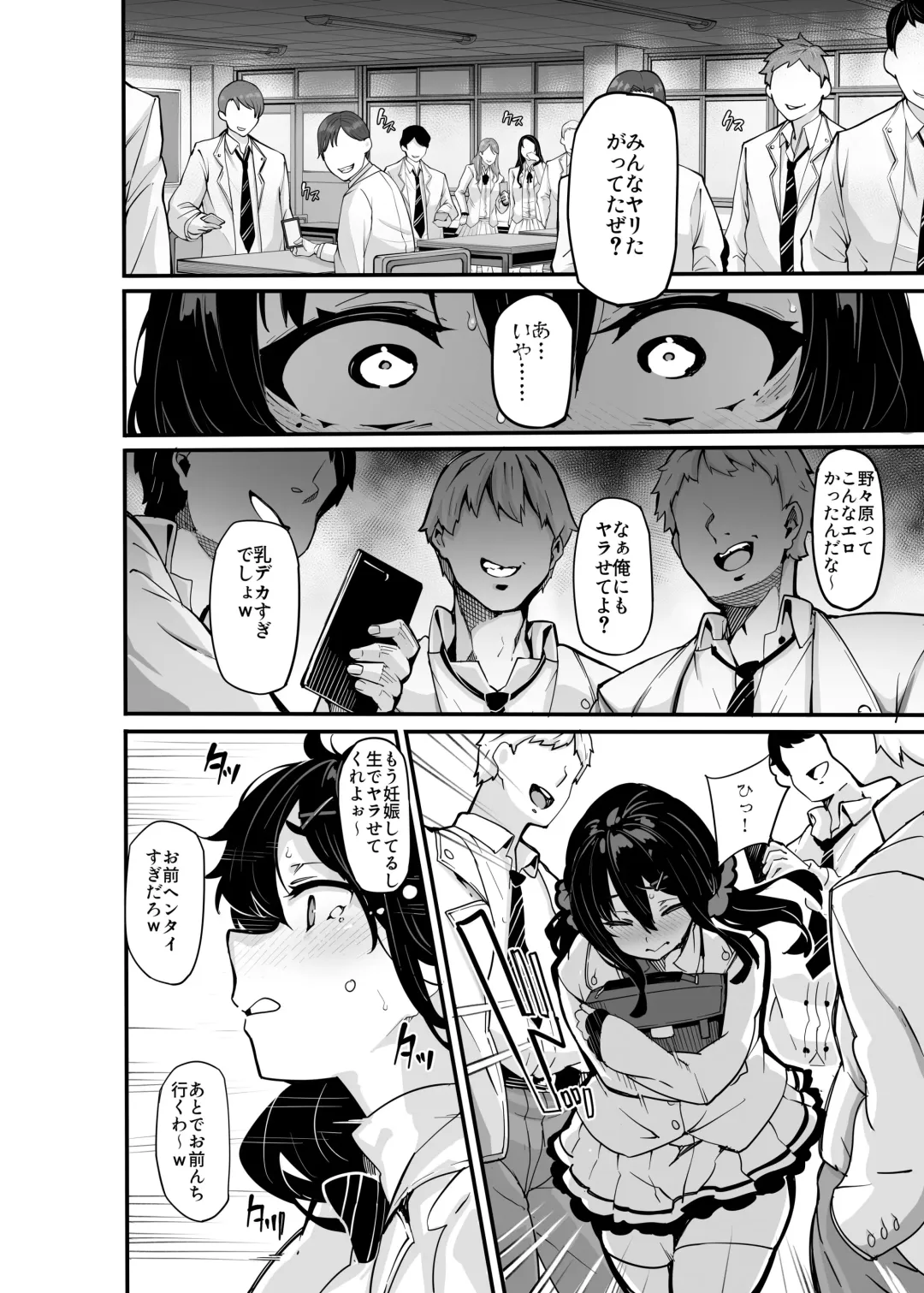 [Shiokonbu] Nonoka Yuzuha no Himitsu no Haishin 6 Fhentai - Page 23