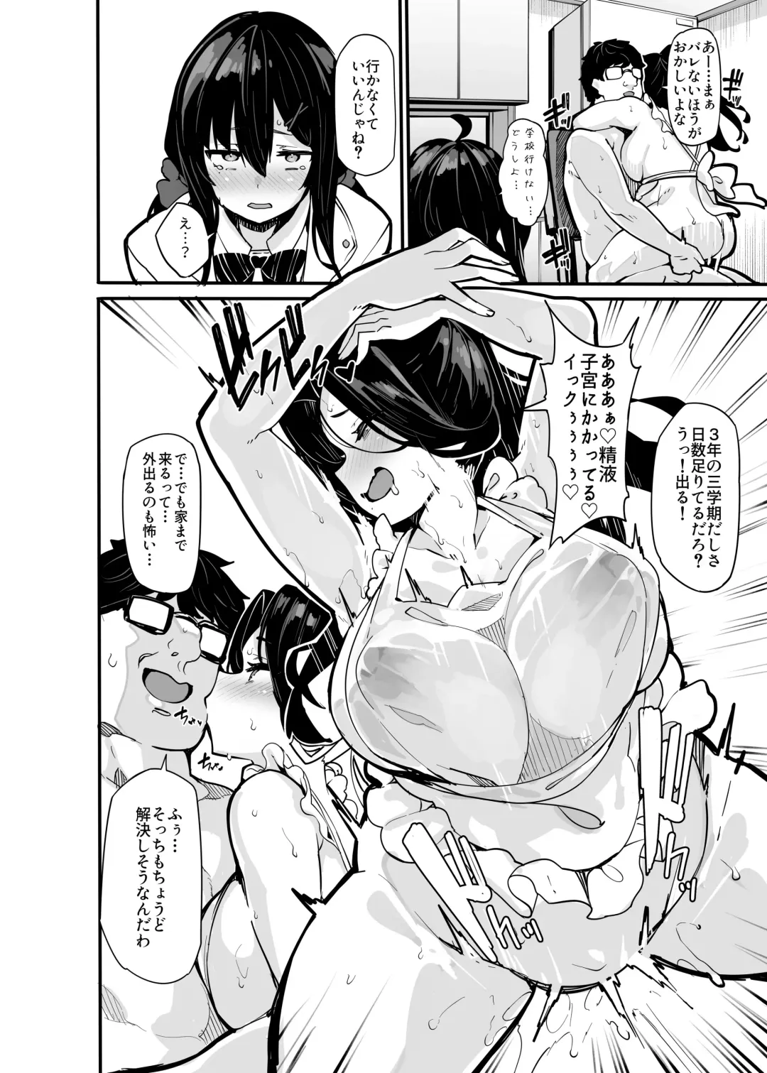 [Shiokonbu] Nonoka Yuzuha no Himitsu no Haishin 6 Fhentai - Page 25