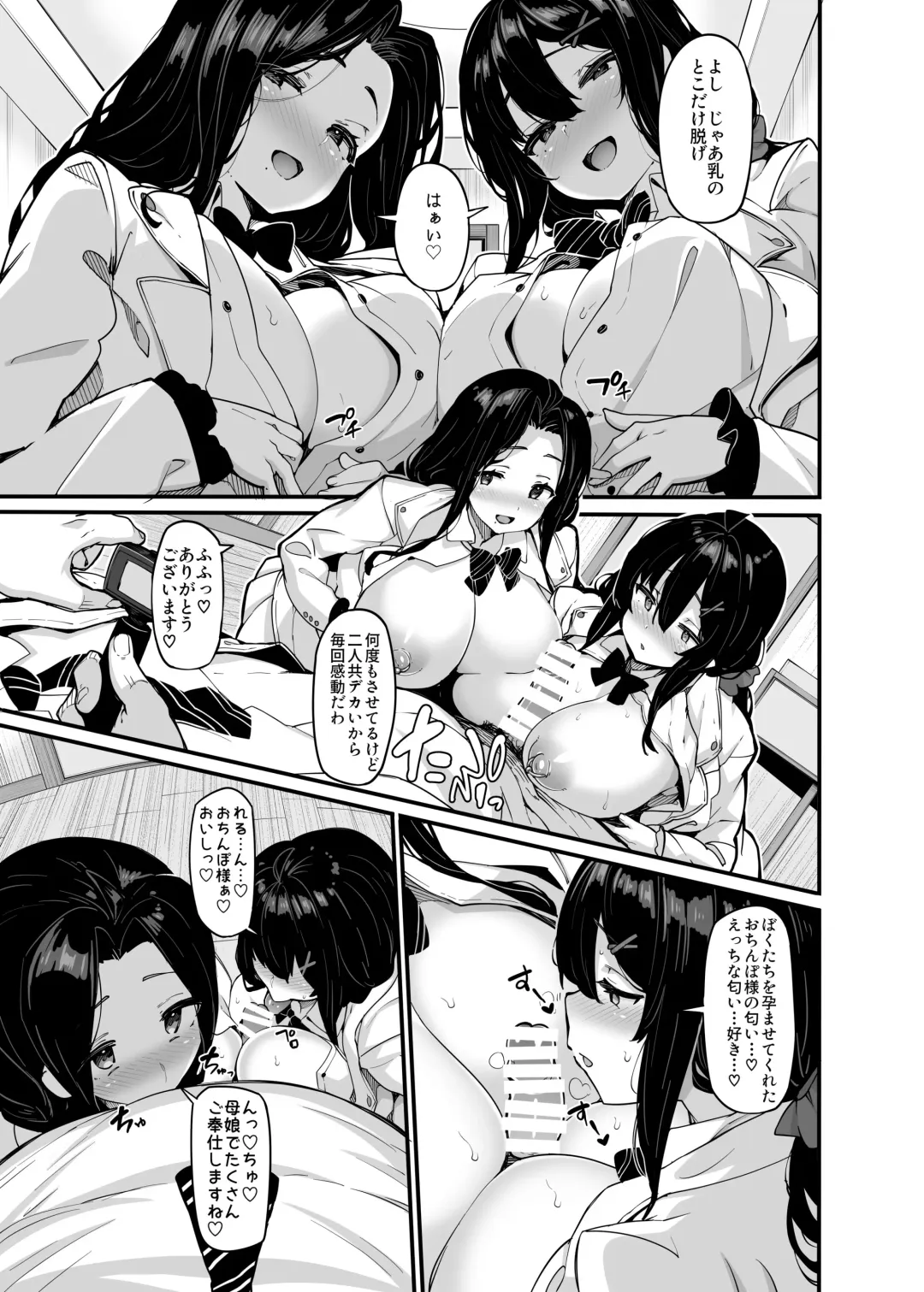 [Shiokonbu] Nonoka Yuzuha no Himitsu no Haishin 6 Fhentai - Page 4