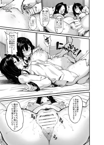 [Shiokonbu] Nonoka Yuzuha no Himitsu no Haishin 6 Fhentai - Page 10