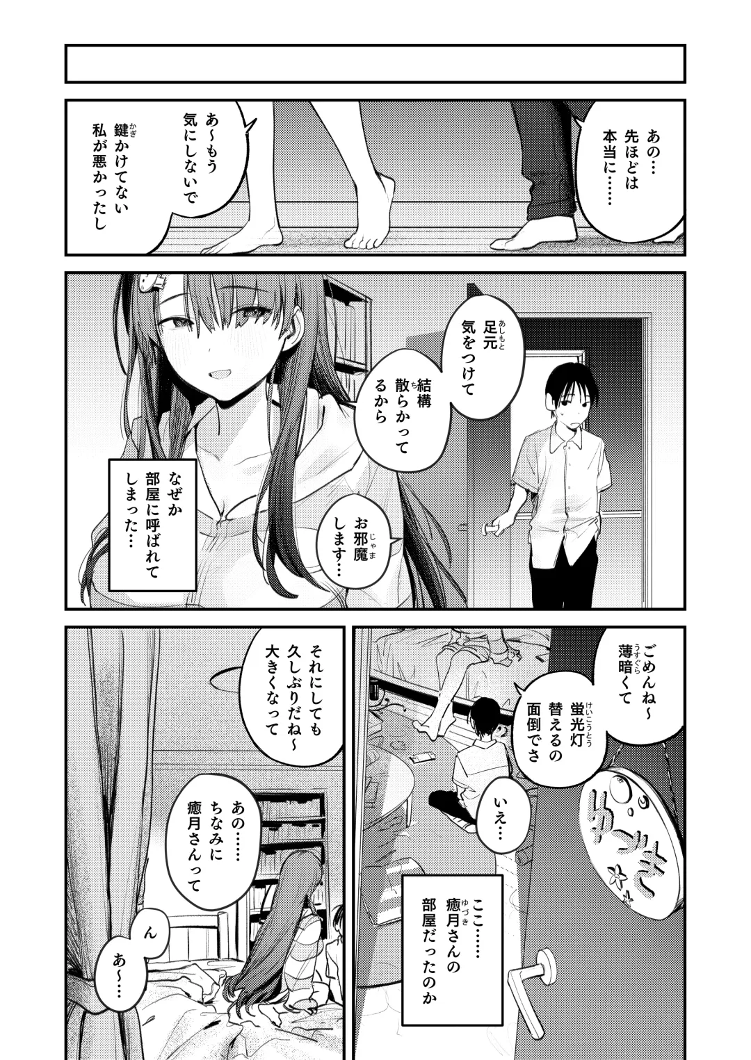 [Momokumo] Mamono no Heya ~6 nen-buri ni Saikai shitara Hikkikomori Neet ni Natteita Shinyuu no Oneesan ni Semerarete Seieki o Shiboritorareru Hanashi Fhentai - Page 10