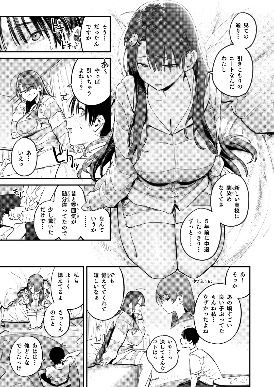 [Momokumo] Mamono no Heya ~6 nen-buri ni Saikai shitara Hikkikomori Neet ni Natteita Shinyuu no Oneesan ni Semerarete Seieki o Shiboritorareru Hanashi Fhentai - Page 11