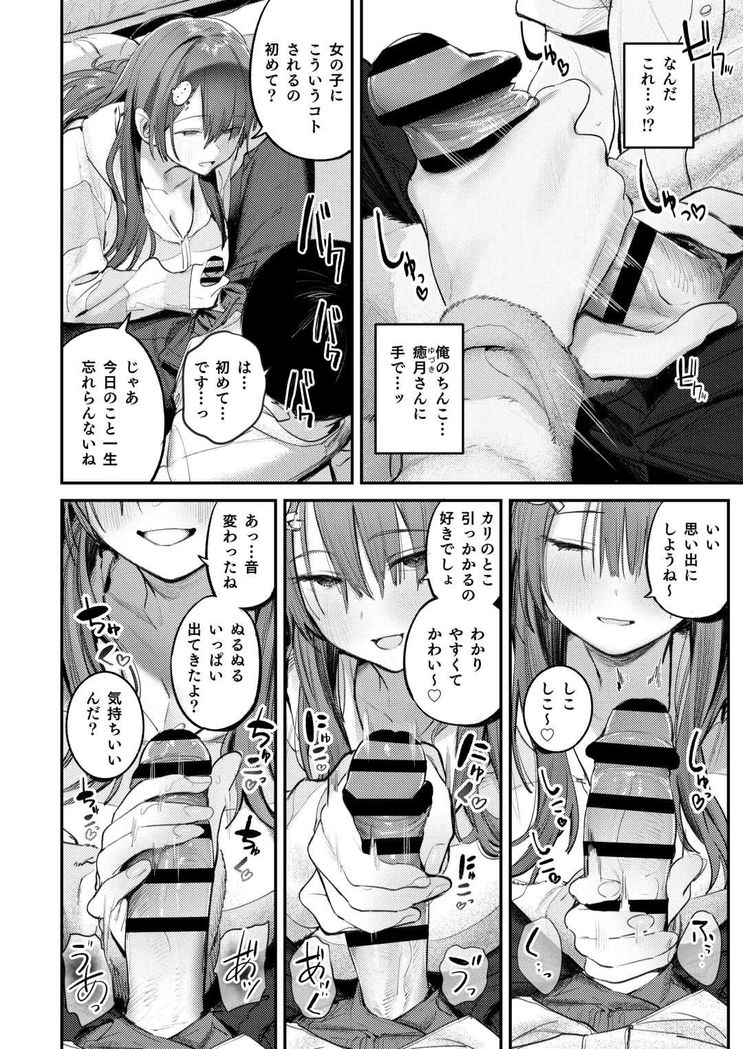 [Momokumo] Mamono no Heya ~6 nen-buri ni Saikai shitara Hikkikomori Neet ni Natteita Shinyuu no Oneesan ni Semerarete Seieki o Shiboritorareru Hanashi Fhentai - Page 14