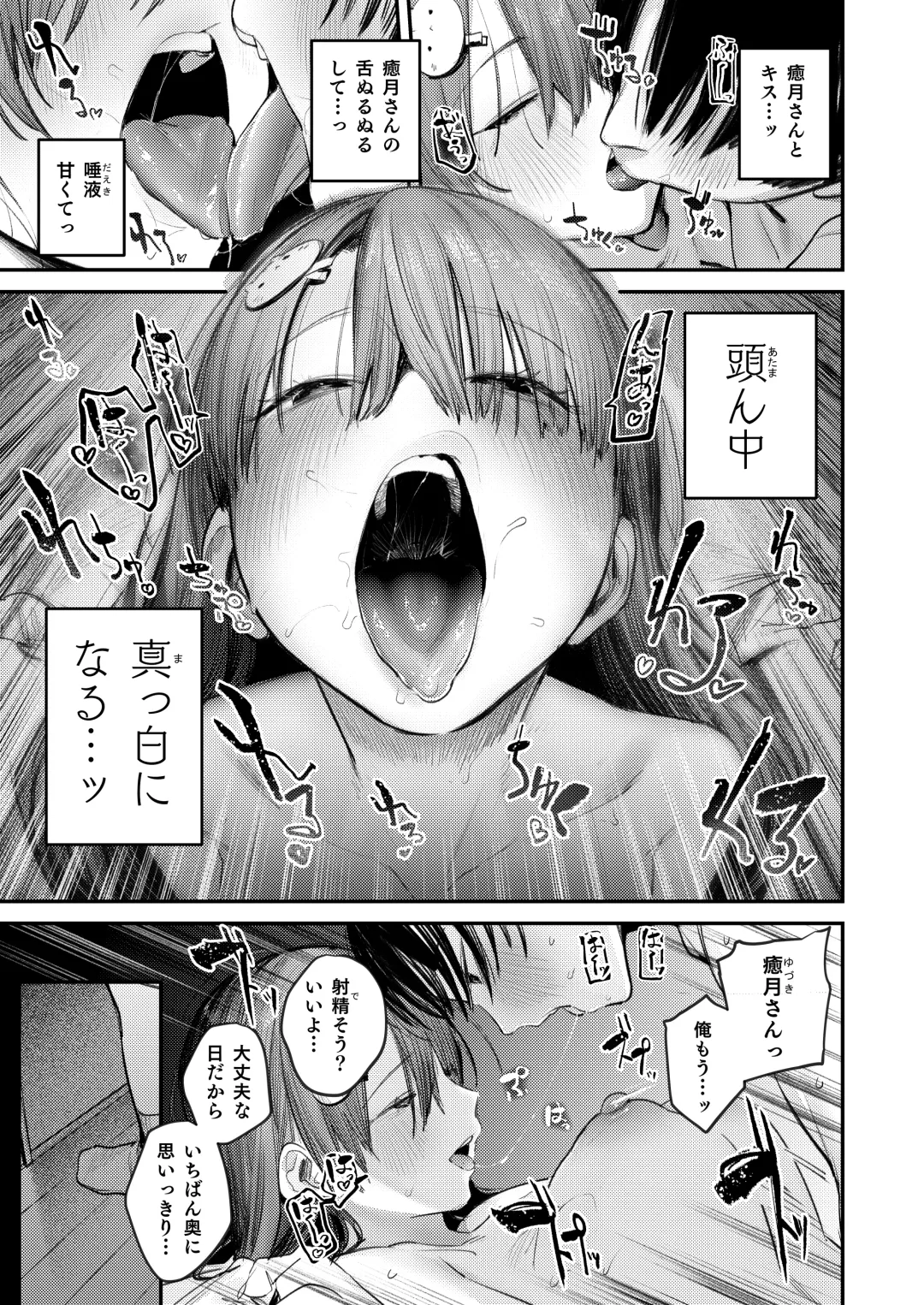 [Momokumo] Mamono no Heya ~6 nen-buri ni Saikai shitara Hikkikomori Neet ni Natteita Shinyuu no Oneesan ni Semerarete Seieki o Shiboritorareru Hanashi Fhentai - Page 29