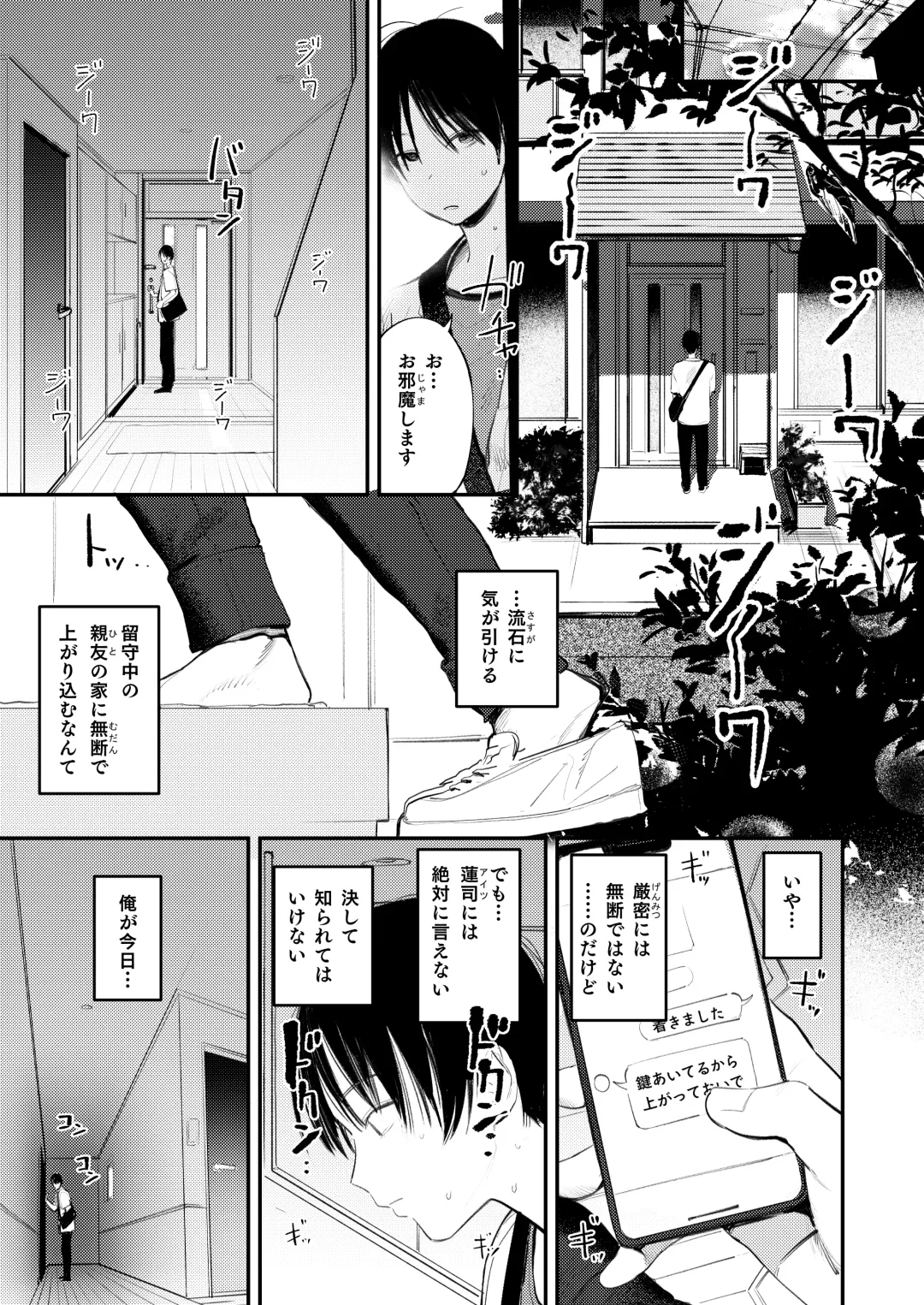 [Momokumo] Mamono no Heya ~6 nen-buri ni Saikai shitara Hikkikomori Neet ni Natteita Shinyuu no Oneesan ni Semerarete Seieki o Shiboritorareru Hanashi Fhentai - Page 3