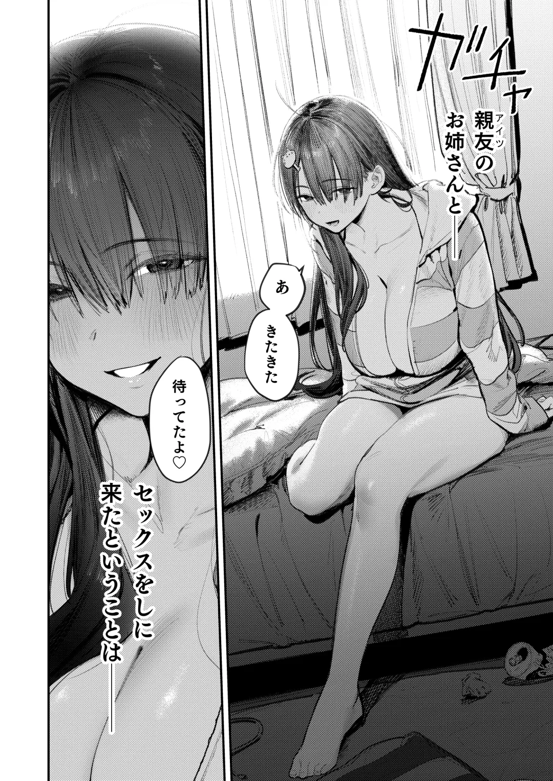 [Momokumo] Mamono no Heya ~6 nen-buri ni Saikai shitara Hikkikomori Neet ni Natteita Shinyuu no Oneesan ni Semerarete Seieki o Shiboritorareru Hanashi Fhentai - Page 4