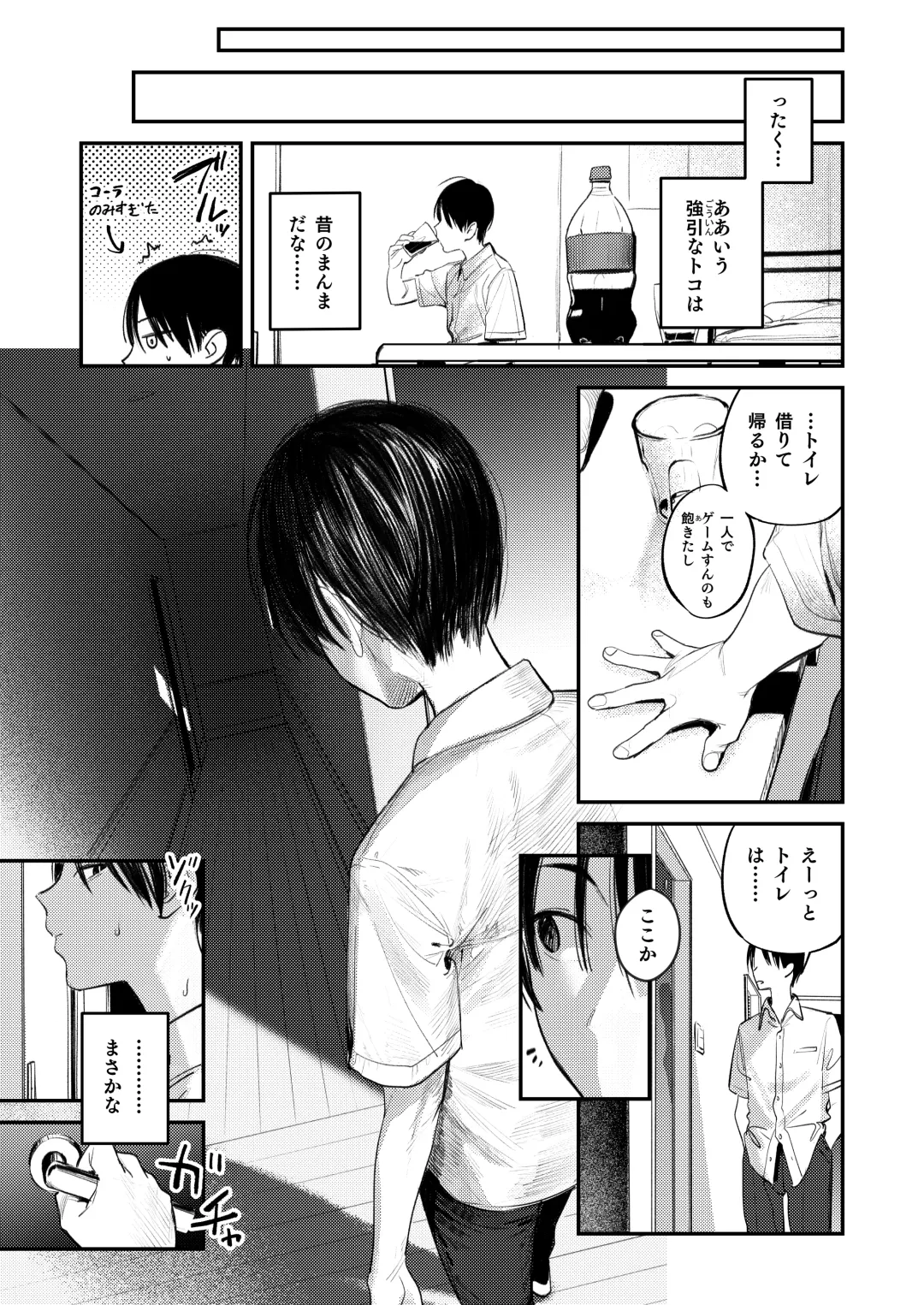 [Momokumo] Mamono no Heya ~6 nen-buri ni Saikai shitara Hikkikomori Neet ni Natteita Shinyuu no Oneesan ni Semerarete Seieki o Shiboritorareru Hanashi Fhentai - Page 7