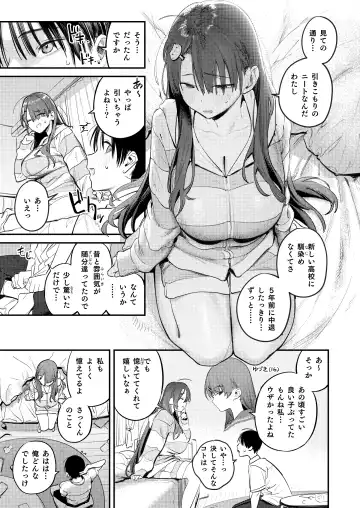 [Momokumo] Mamono no Heya ~6 nen-buri ni Saikai shitara Hikkikomori Neet ni Natteita Shinyuu no Oneesan ni Semerarete Seieki o Shiboritorareru Hanashi Fhentai - Page 11