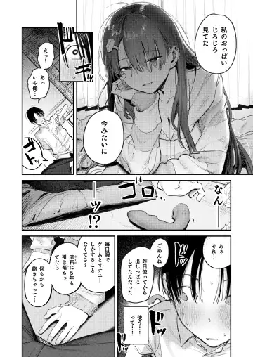 [Momokumo] Mamono no Heya ~6 nen-buri ni Saikai shitara Hikkikomori Neet ni Natteita Shinyuu no Oneesan ni Semerarete Seieki o Shiboritorareru Hanashi Fhentai - Page 12