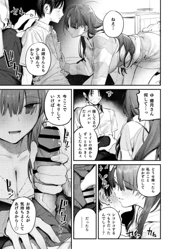 [Momokumo] Mamono no Heya ~6 nen-buri ni Saikai shitara Hikkikomori Neet ni Natteita Shinyuu no Oneesan ni Semerarete Seieki o Shiboritorareru Hanashi Fhentai - Page 13