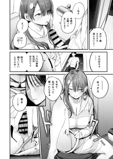 [Momokumo] Mamono no Heya ~6 nen-buri ni Saikai shitara Hikkikomori Neet ni Natteita Shinyuu no Oneesan ni Semerarete Seieki o Shiboritorareru Hanashi Fhentai - Page 22