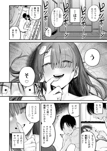 [Momokumo] Mamono no Heya ~6 nen-buri ni Saikai shitara Hikkikomori Neet ni Natteita Shinyuu no Oneesan ni Semerarete Seieki o Shiboritorareru Hanashi Fhentai - Page 26