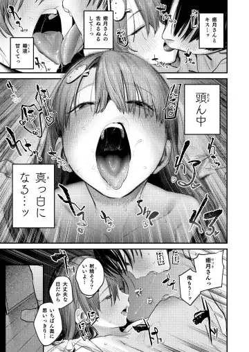 [Momokumo] Mamono no Heya ~6 nen-buri ni Saikai shitara Hikkikomori Neet ni Natteita Shinyuu no Oneesan ni Semerarete Seieki o Shiboritorareru Hanashi Fhentai - Page 29