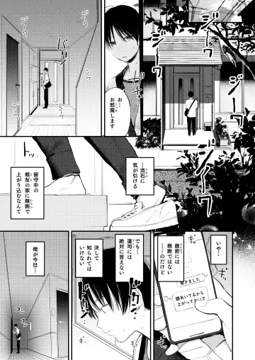 [Momokumo] Mamono no Heya ~6 nen-buri ni Saikai shitara Hikkikomori Neet ni Natteita Shinyuu no Oneesan ni Semerarete Seieki o Shiboritorareru Hanashi Fhentai - Page 3