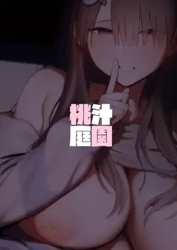 [Momokumo] Mamono no Heya ~6 nen-buri ni Saikai shitara Hikkikomori Neet ni Natteita Shinyuu no Oneesan ni Semerarete Seieki o Shiboritorareru Hanashi Fhentai - Page 38