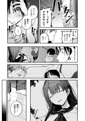 [Momokumo] Mamono no Heya ~6 nen-buri ni Saikai shitara Hikkikomori Neet ni Natteita Shinyuu no Oneesan ni Semerarete Seieki o Shiboritorareru Hanashi Fhentai - Page 9