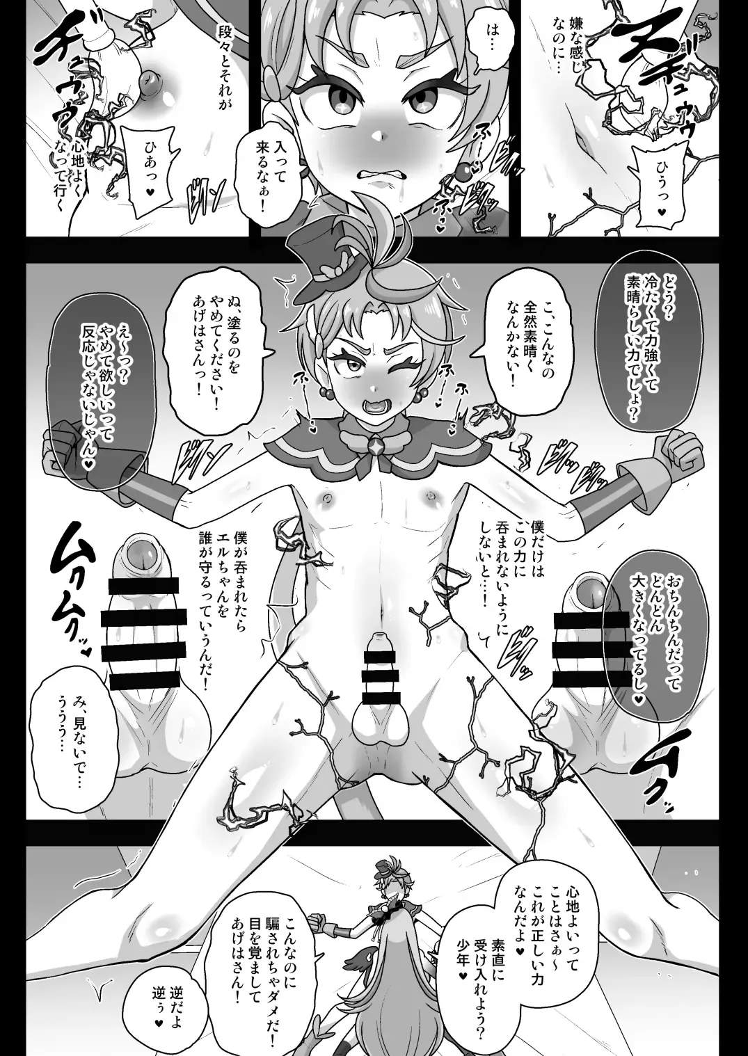 [Akuochisukii Sensei] Underground Dream Imprinting Fhentai - Page 12