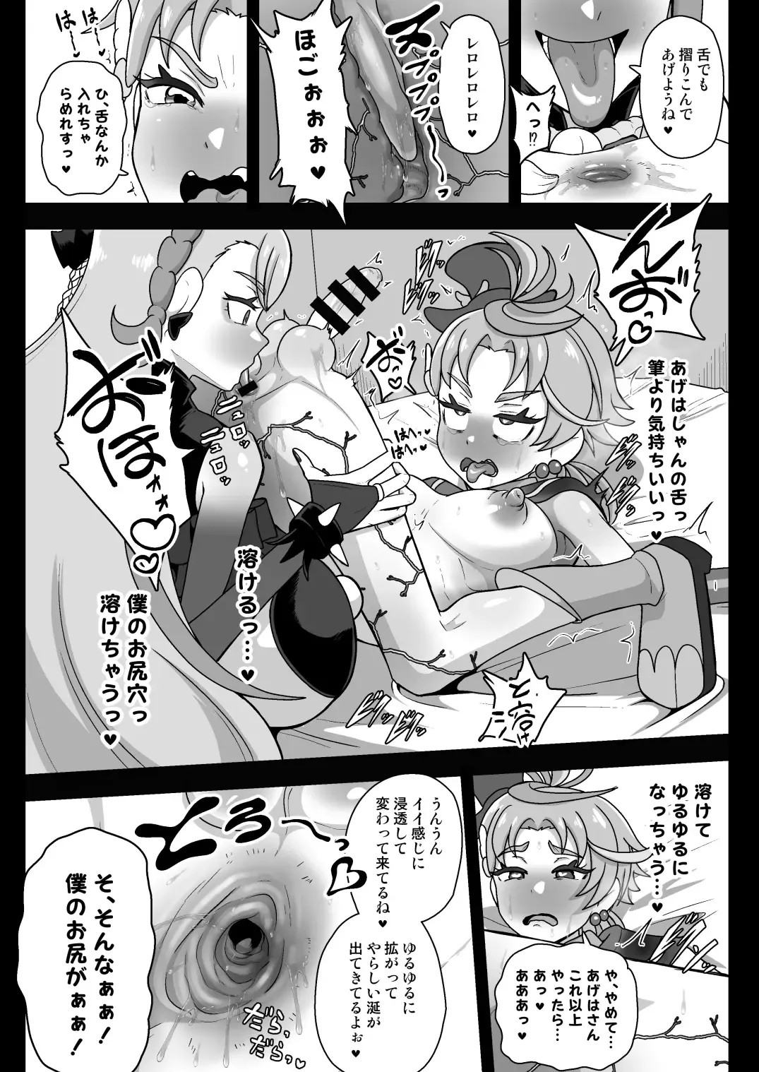 [Akuochisukii Sensei] Underground Dream Imprinting Fhentai - Page 17