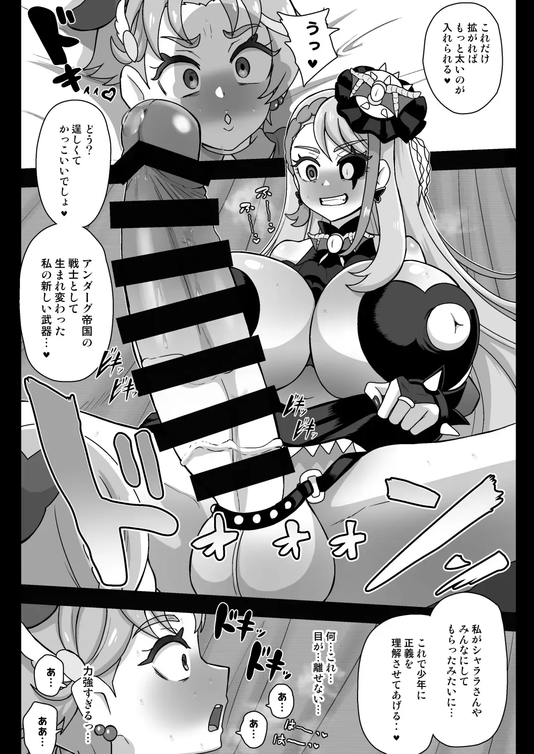 [Akuochisukii Sensei] Underground Dream Imprinting Fhentai - Page 18